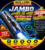 Jambo LED Torch Light With Power Bank Made In Japan
