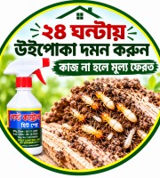উইপোকা দমনে (Pest Control Spray)